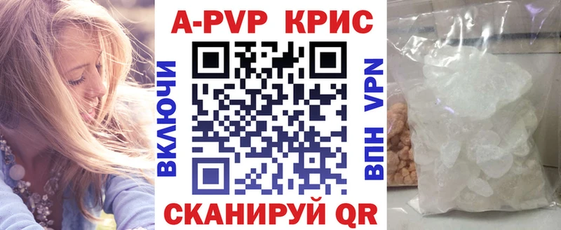 Купить закладки  Калачинск  Альфа ПВП мука 