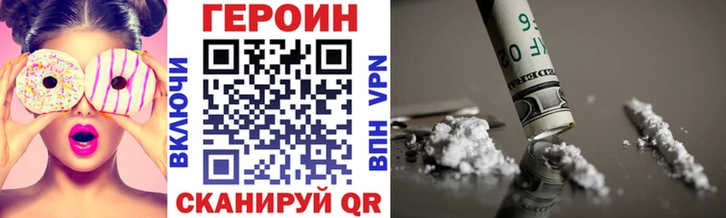 Героин герыч  Купить  Калачинск 