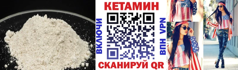 Купить  Калачинск  Кетамин VHQ 