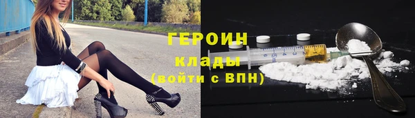 героин Горнозаводск