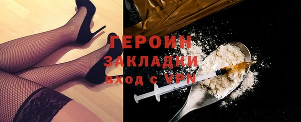 героин Горнозаводск