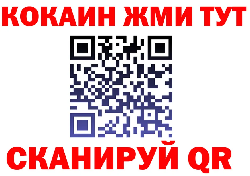 Героин VHQ зеркало маркетплейс MEGA Калачинск