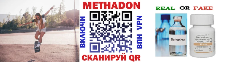 Метадон кристалл  Купить где  Калачинск 