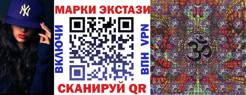 Марки N-bome 1500мкг  Купить закладки  Калачинск 